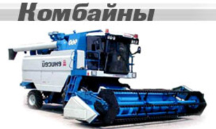 Подшипники для комбайна